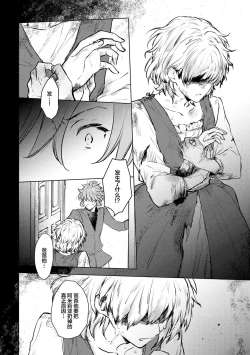 Page 31 of 炼金术师与青蓝之灯