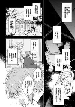 Page 35 of 炼金术师与青蓝之灯