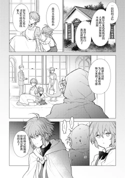 Page 43 of 炼金术师与青蓝之灯