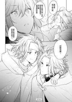 Page 71 of 炼金术师与青蓝之灯