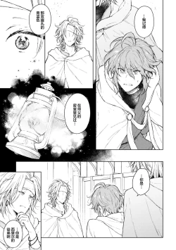 Page 75 of 炼金术师与青蓝之灯