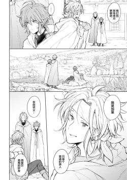 Page 76 of 炼金术师与青蓝之灯