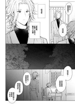 Page 84 of 炼金术师与青蓝之灯