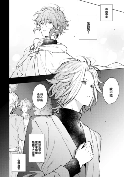 Page 90 of 炼金术师与青蓝之灯