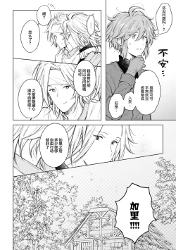Page 94 of 炼金术师与青蓝之灯