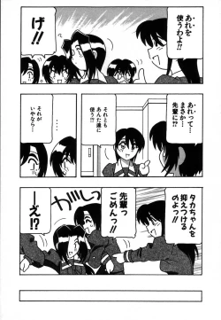 Page 105 of Shippuudotou no Mankenbu!! | The Manken Club