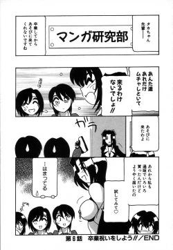 Page 116 of Shippuudotou no Mankenbu!! | The Manken Club