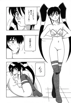 Page 150 of Shippuudotou no Mankenbu!! | The Manken Club