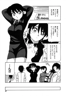 Page 33 of Shippuudotou no Mankenbu!! | The Manken Club