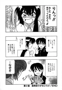 Page 44 of Shippuudotou no Mankenbu!! | The Manken Club