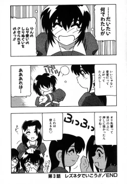 Page 60 of Shippuudotou no Mankenbu!! | The Manken Club