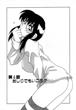 Page 62 of Shippuudotou no Mankenbu!! | The Manken Club