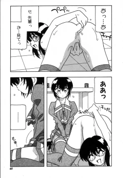 Page 71 of Shippuudotou no Mankenbu!! | The Manken Club