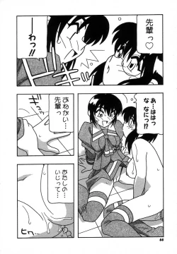 Page 72 of Shippuudotou no Mankenbu!! | The Manken Club