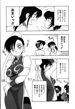 Page 82 of Shippuudotou no Mankenbu!! | The Manken Club