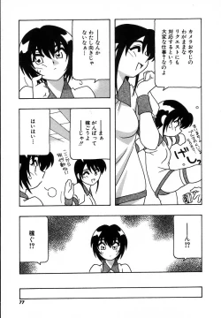 Page 83 of Shippuudotou no Mankenbu!! | The Manken Club