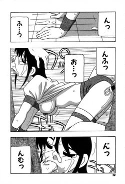 Page 96 of Shippuudotou no Mankenbu!! | The Manken Club