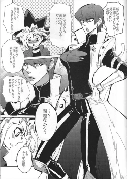 Page 2 of Chottomatteyo Kaiba-kun