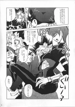 Page 3 of Chottomatteyo Kaiba-kun