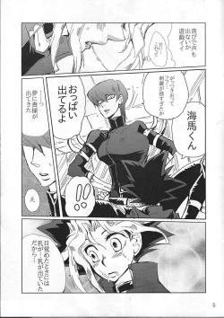 Page 4 of Chottomatteyo Kaiba-kun