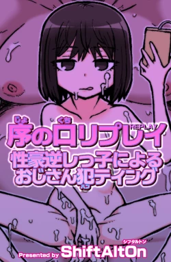 Page 28 of Jonokuchi Replay