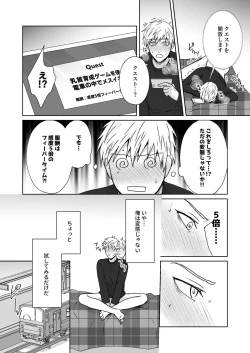 Page 15 of Chikubi ikusei gēmu