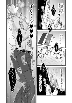 Page 20 of Chikubi ikusei gēmu
