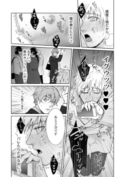 Page 22 of Chikubi ikusei gēmu