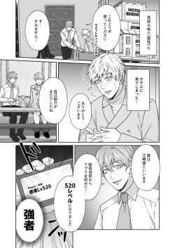 Page 29 of Chikubi ikusei gēmu