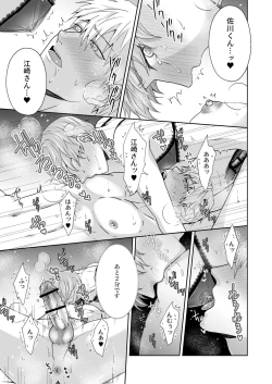 Page 41 of Chikubi ikusei gēmu