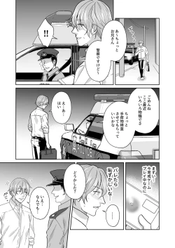 Page 46 of Chikubi ikusei gēmu