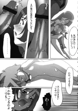 Page 101 of Amida Knuckle