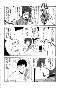 Page 188 of Amida Knuckle