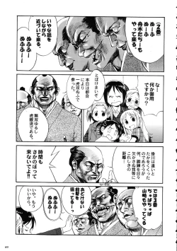 Page 69 of Amida Knuckle