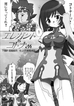 Page 89 of Amida Knuckle