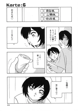 Page 109 of White Angel