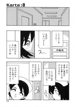 Page 149 of White Angel