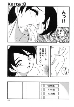 Page 153 of White Angel