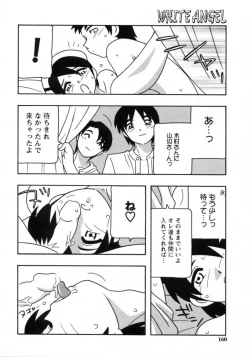 Page 158 of White Angel