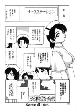 Page 192 of White Angel