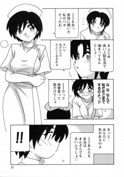 Page 25 of White Angel