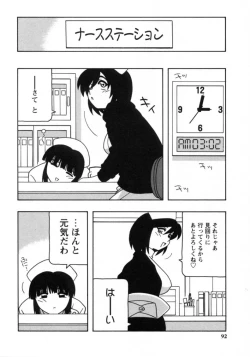 Page 90 of White Angel