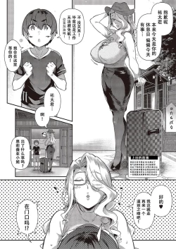 Page 2 of Last Summer 3