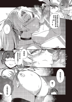 Page 31 of Last Summer 3