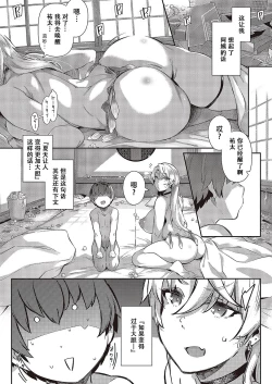 Page 33 of Last Summer 3