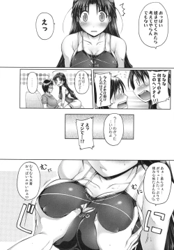 Page 107 of Shinzui EARLY SUMMER ver. VOL.4