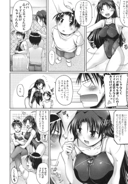 Page 123 of Shinzui EARLY SUMMER ver. VOL.4