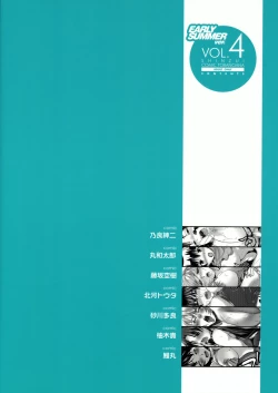 Page 146 of Shinzui EARLY SUMMER ver. VOL.4