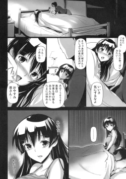 Page 36 of Shinzui EARLY SUMMER ver. VOL.4