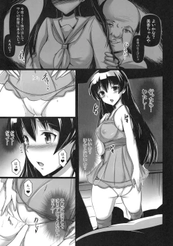Page 37 of Shinzui EARLY SUMMER ver. VOL.4